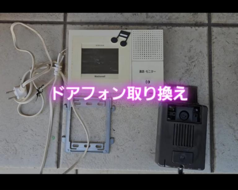 【玄関ドアインターフォン取替え工事】ご高齢の方にも安心対応|加古川市を中心に修理・修繕なら街のまごの手サービスHATAへ